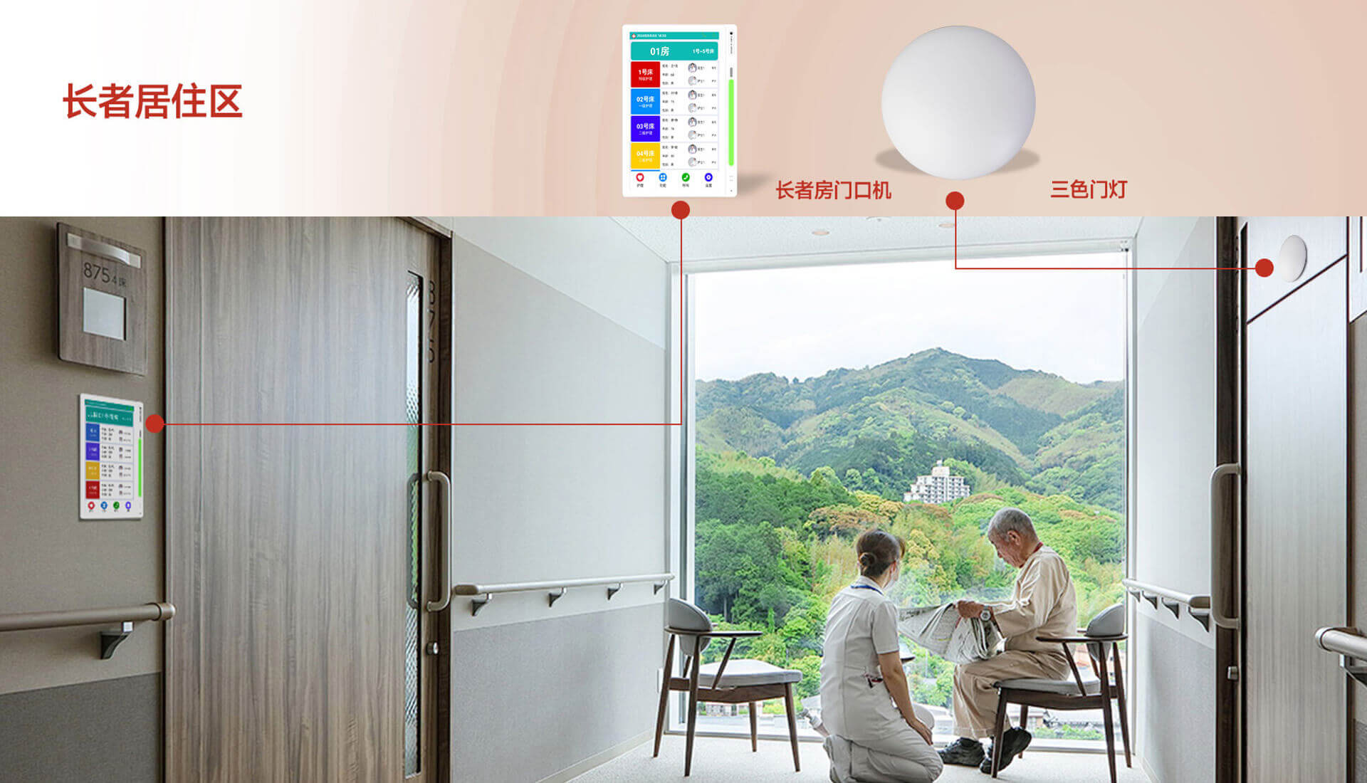 長者居住區(qū)