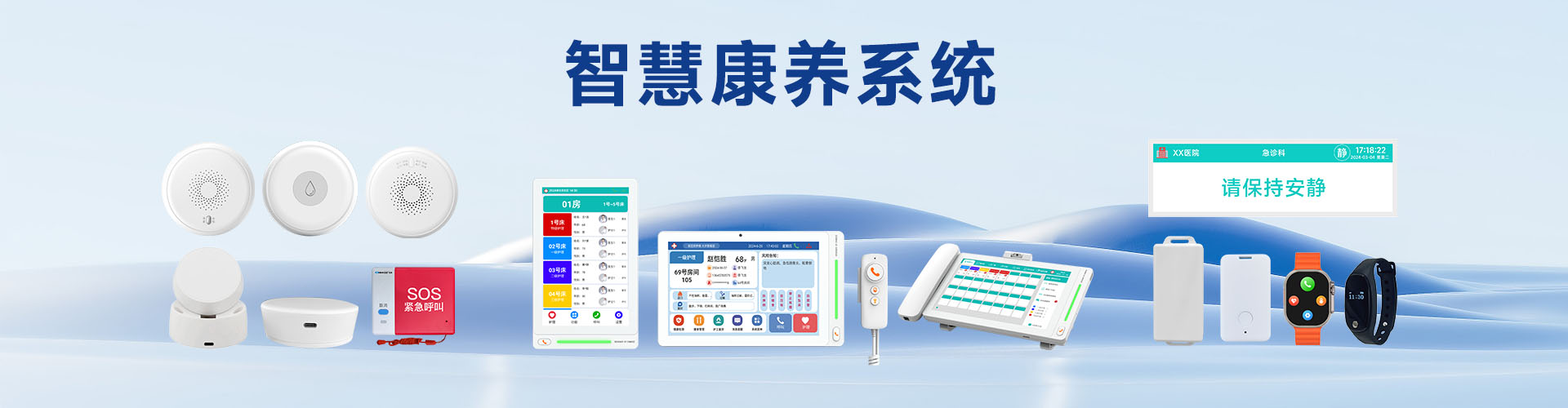 智慧養(yǎng)老系統(tǒng),機(jī)構(gòu)養(yǎng)老管理平臺